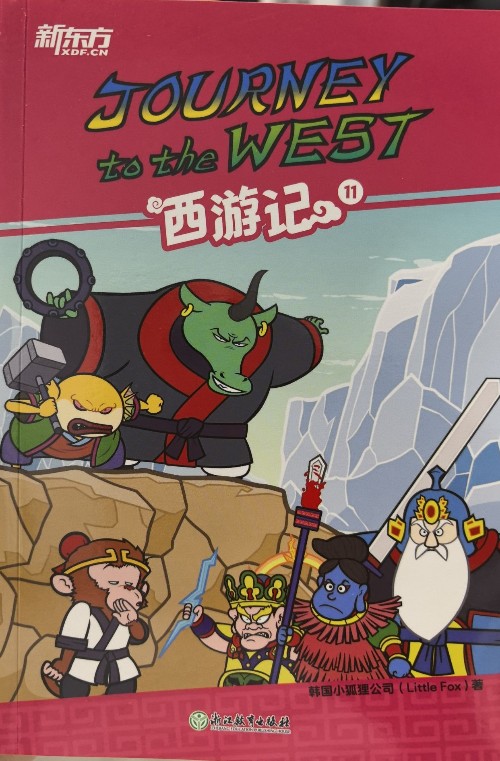 journey to the west 11