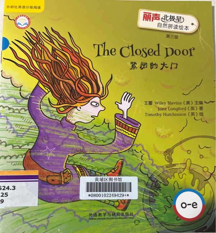 麗聲北極星自然拼讀繪本 第三級: The Closed Door