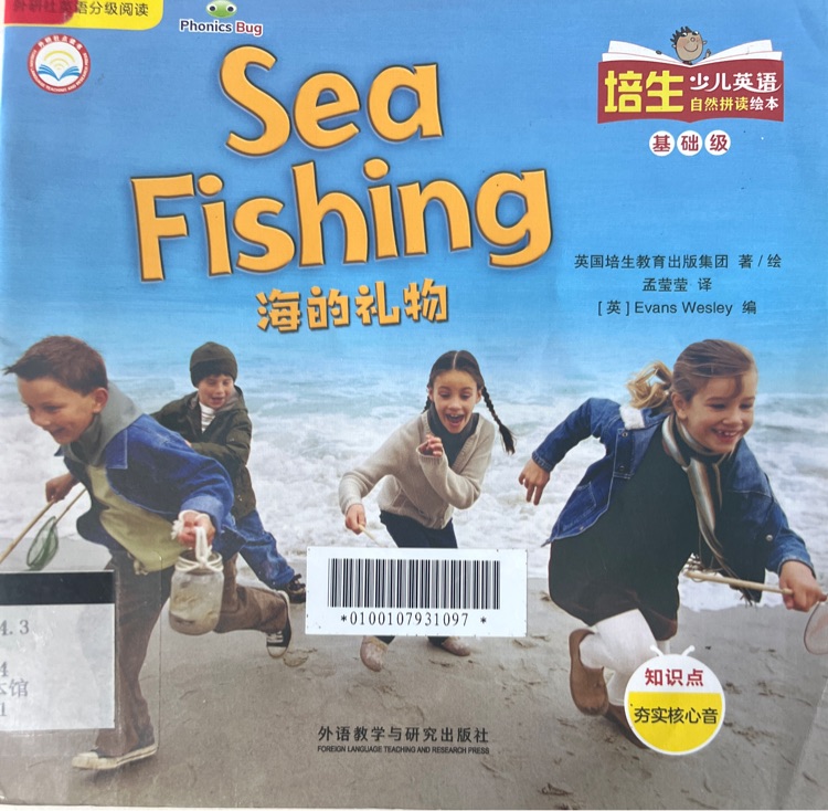 培生少兒英語自然拼讀繪本 基礎(chǔ)級: Sea Fishing