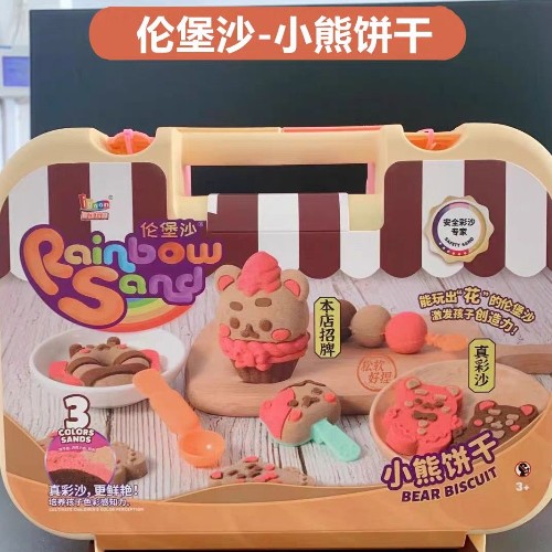 倫堡沙Rainbow Sand DIY太空玩具沙粘土沙彩泥 小熊餅干套裝