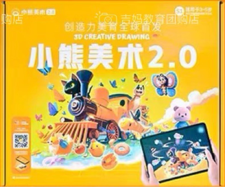 小熊美術3-4歲