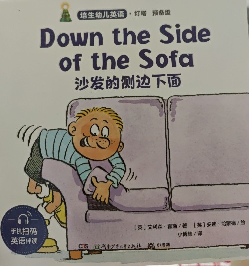 Down the side of the sofa