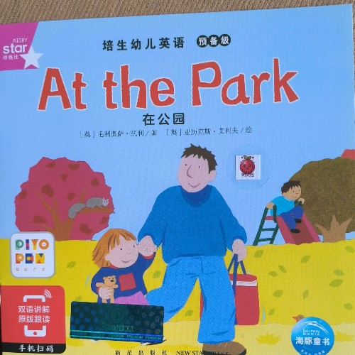 培生預(yù)備1-at the park