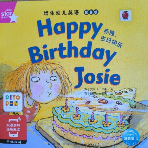 培生預(yù)備1-happy birthday josie