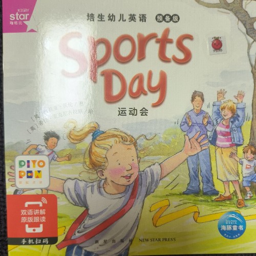 培生預(yù)備1-sports day