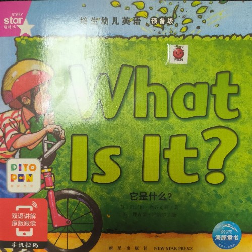 培生預(yù)備1-what is ir?