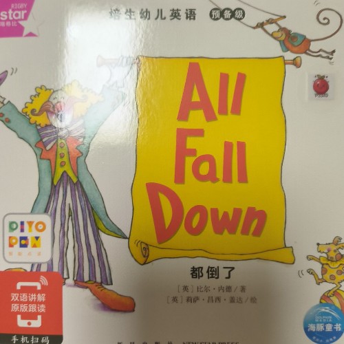 培生預(yù)備1-all fall down