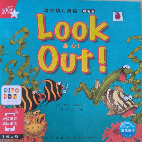 培生預(yù)備1-look out