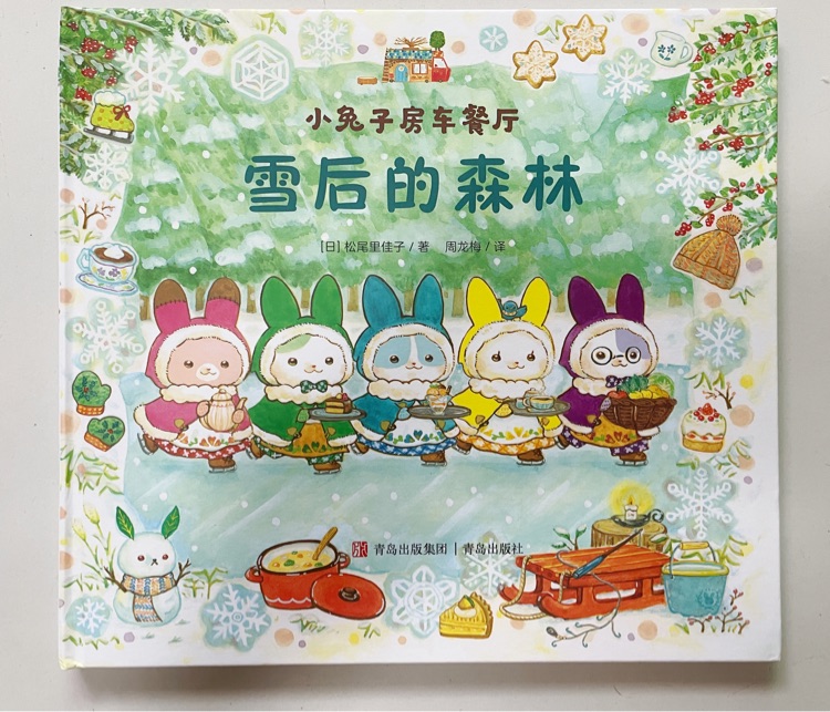 小兔子房車餐廳