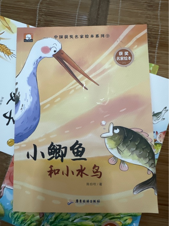 小鯽魚(yú)和小水鳥(niǎo)