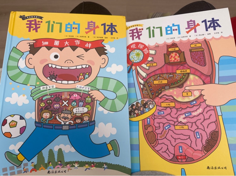 我們的身體(細(xì)菌大作戰(zhàn))