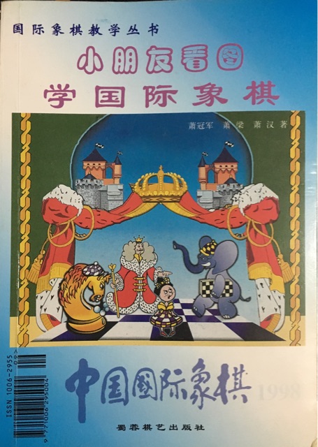 小朋友看圖學(xué)國際象棋