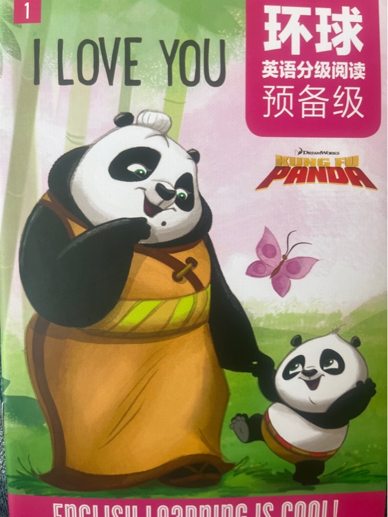 Ilove you(kung fu panda)