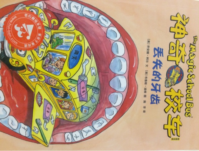 丟失的牙齒