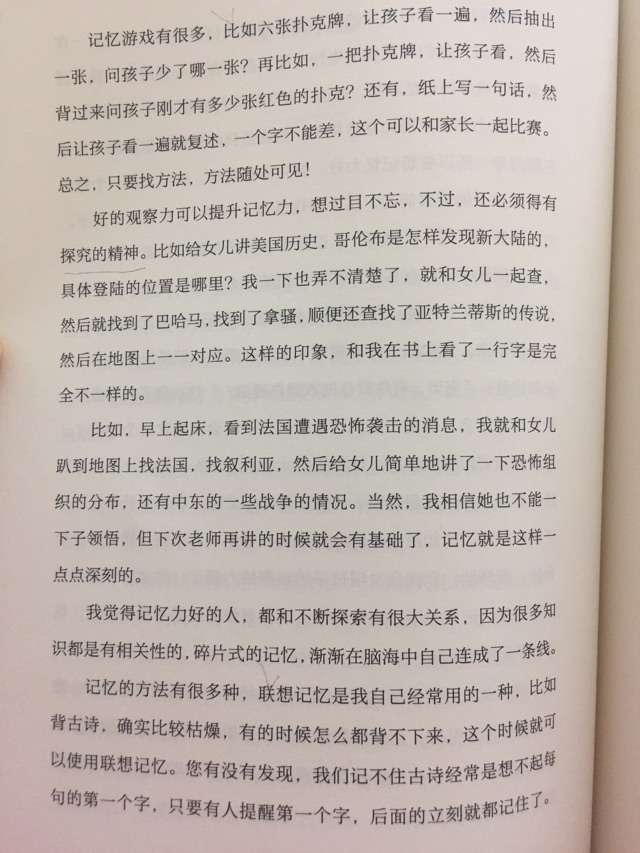 讀書筆記一一《最