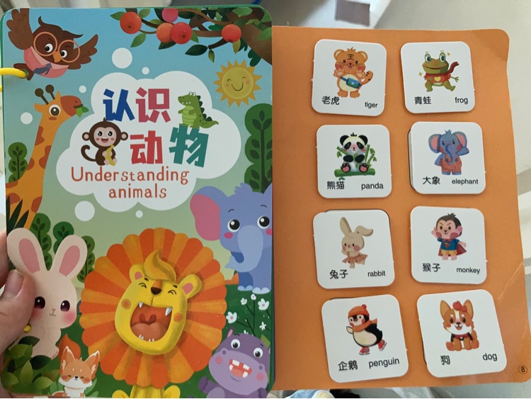 認識動物安靜書