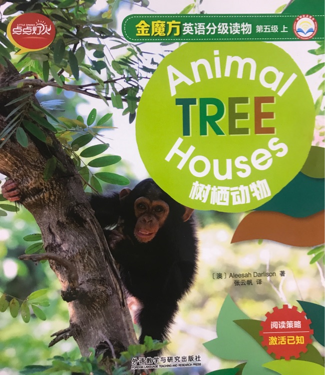 animal tree houses