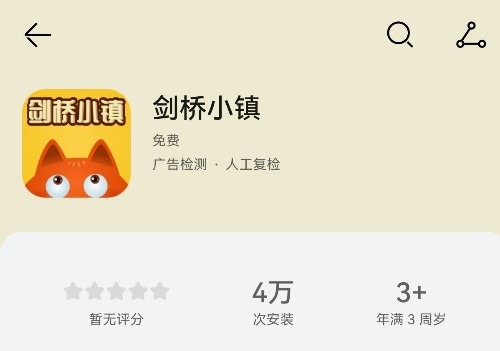 劍橋小鎮(zhèn)APP