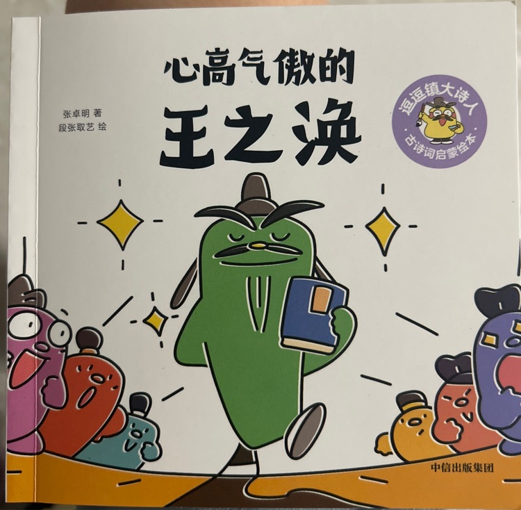 心高氣傲的王之渙