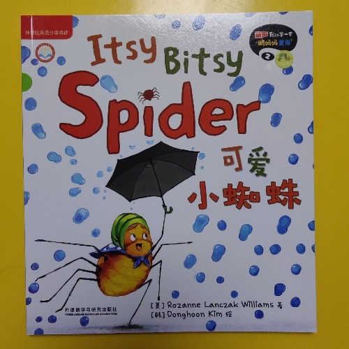 Itsy Bitsy Spider