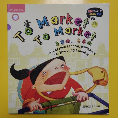 to market to market