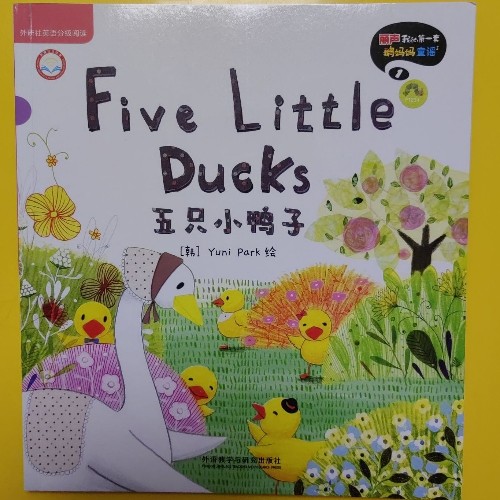 five little ducks