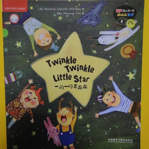 twinkle twinkle little star