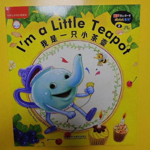 I'm a little teapot