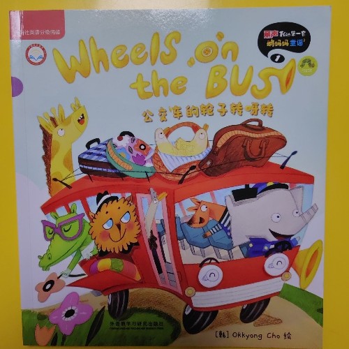 wheels on the bus