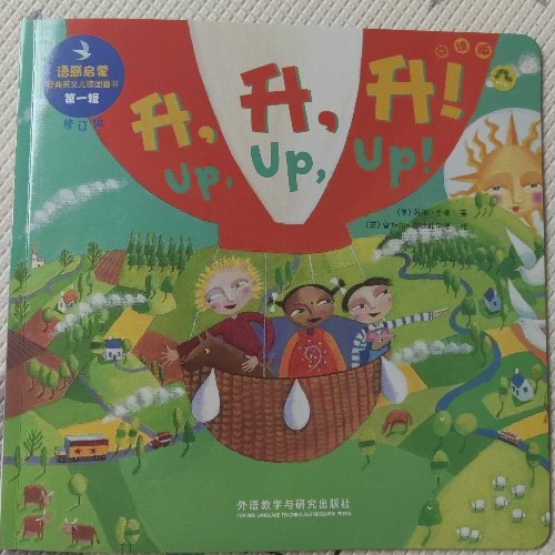 Up Up Up