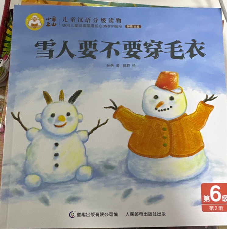 雪人要不要穿毛衣