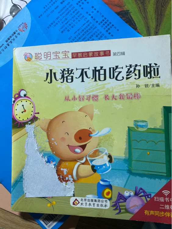 小豬不怕吃藥啦