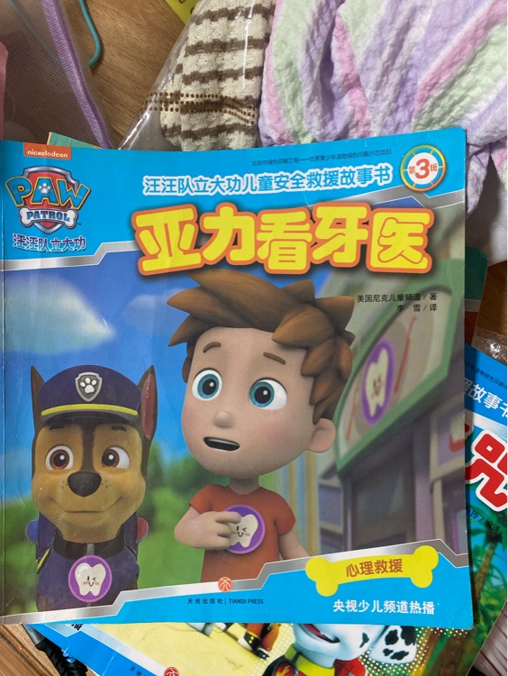 壓力看牙醫(yī)