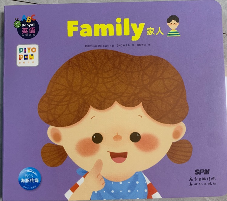 Family家人