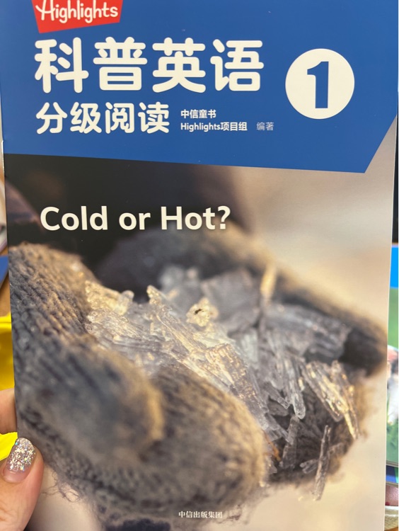 Cold or hot