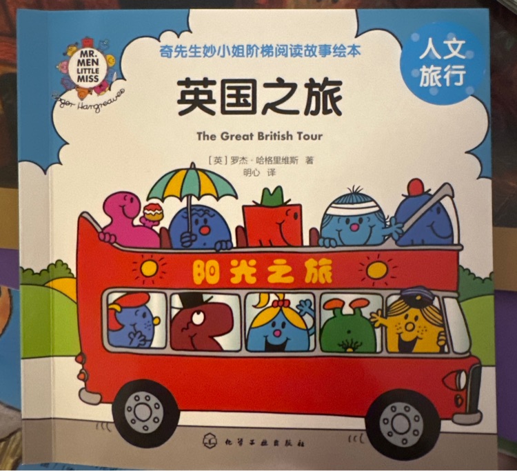 英國之旅