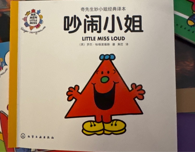 吵鬧小姐