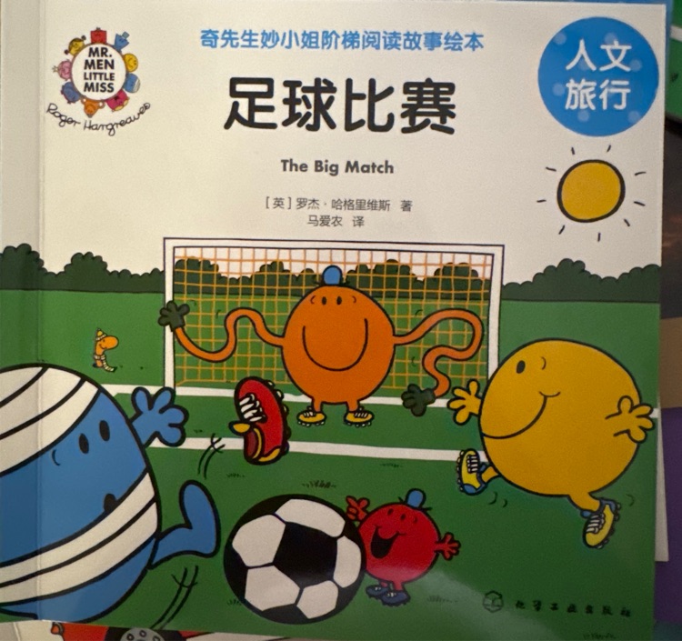足球比賽