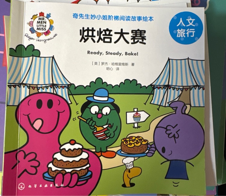 烘焙大賽