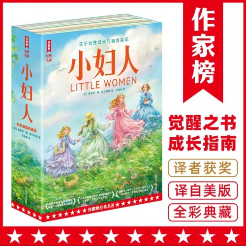 小婦人
