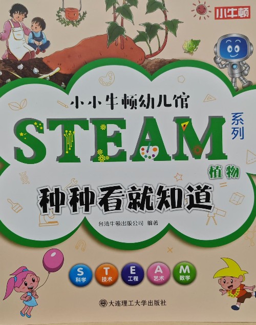 種種看就知道