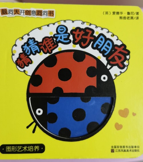 腦洞大開創(chuàng)意洞洞書(全6冊(cè))