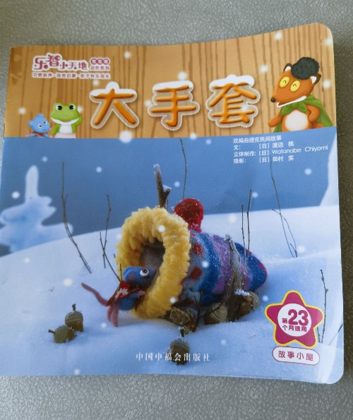 大手套
