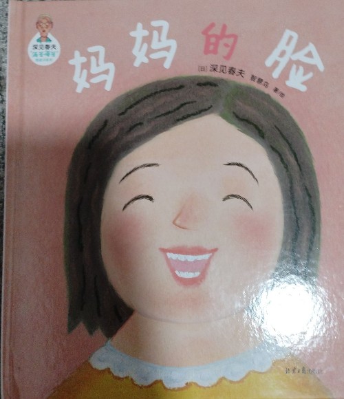 媽媽的臉