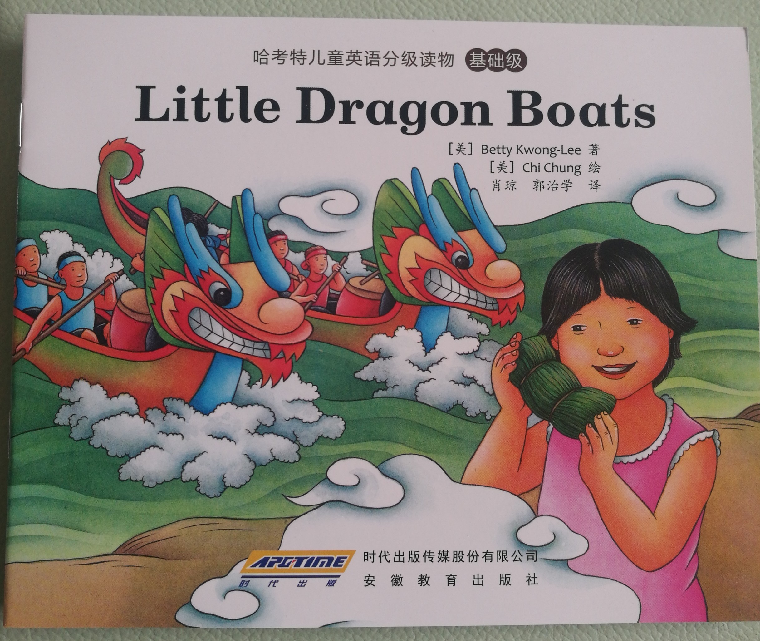 Little Dragon Boats