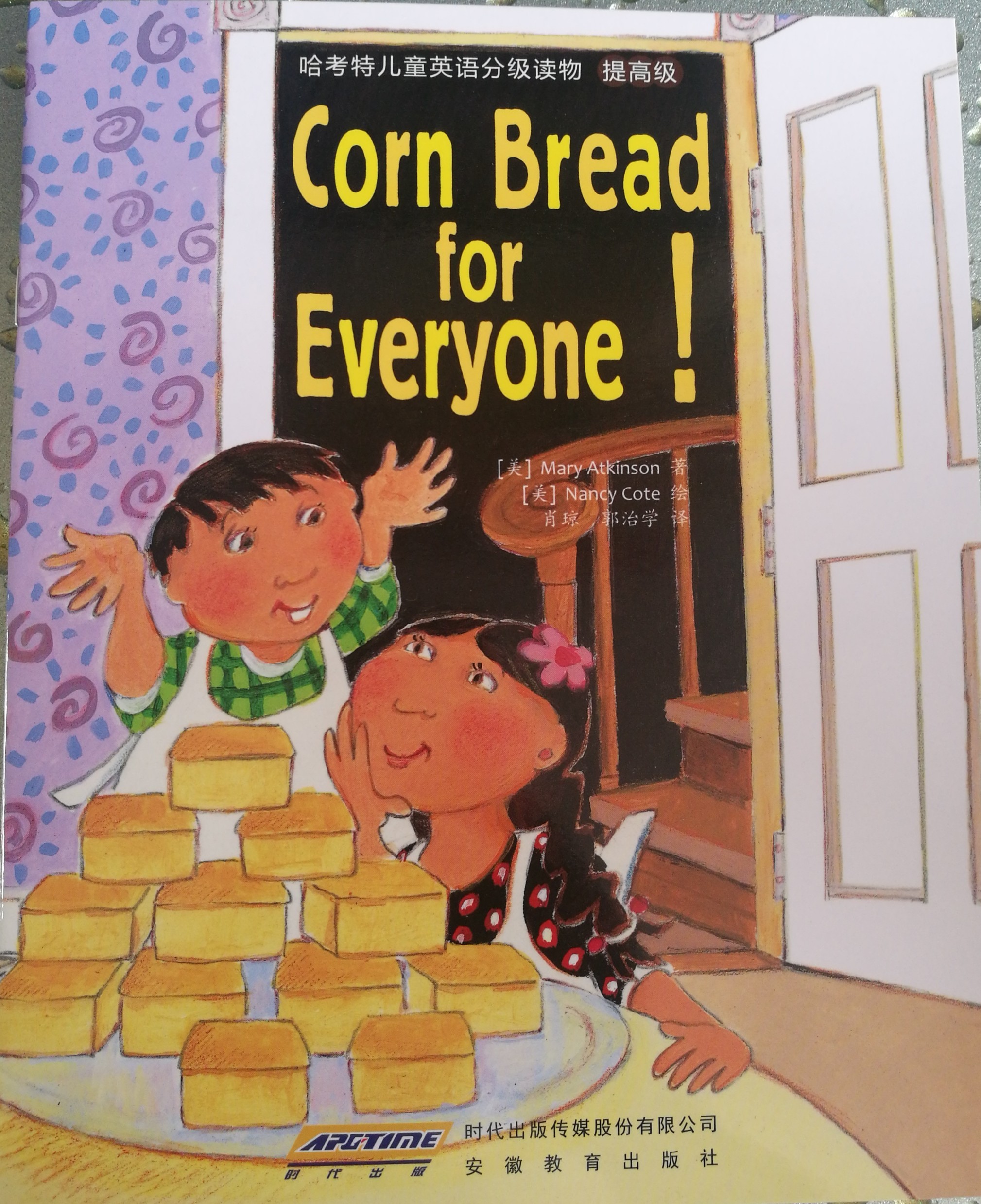 Corn Bread for Everyone!