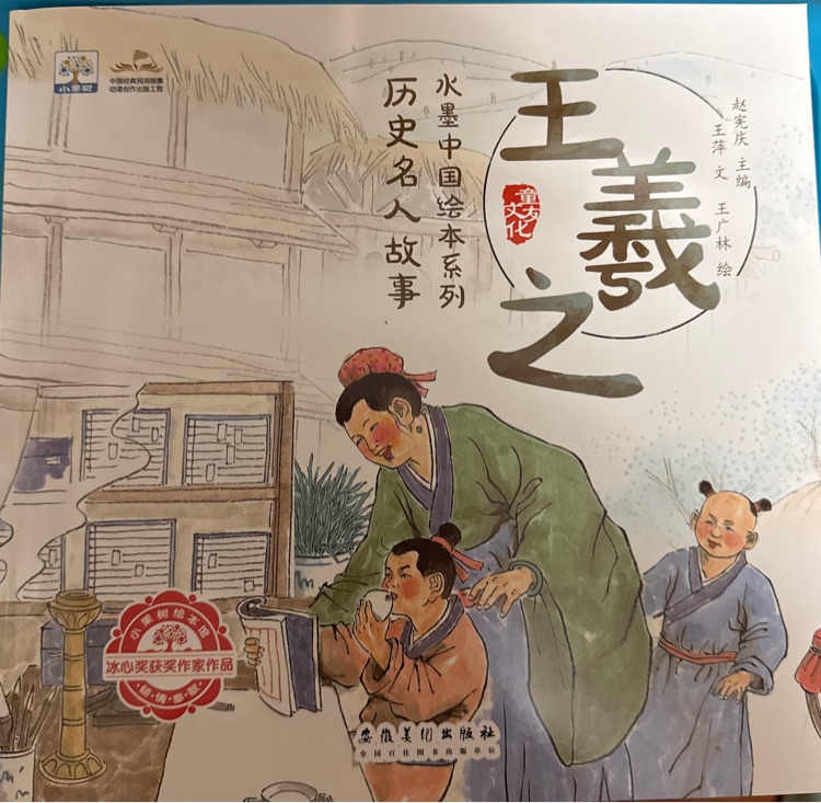 王羲之