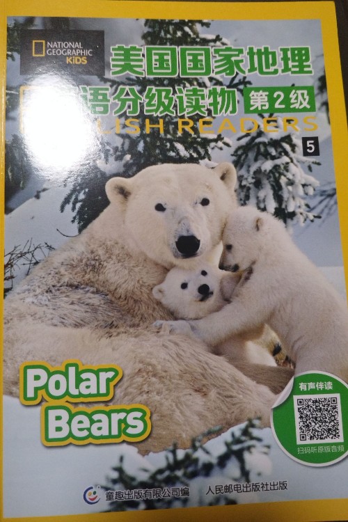 美國國家地理分級polar bears