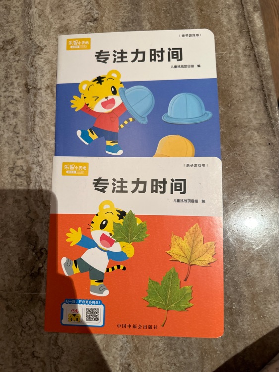 巧虎專注力時間