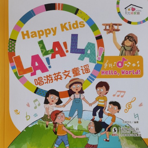 Happy Kids La La La - 6- Hello World